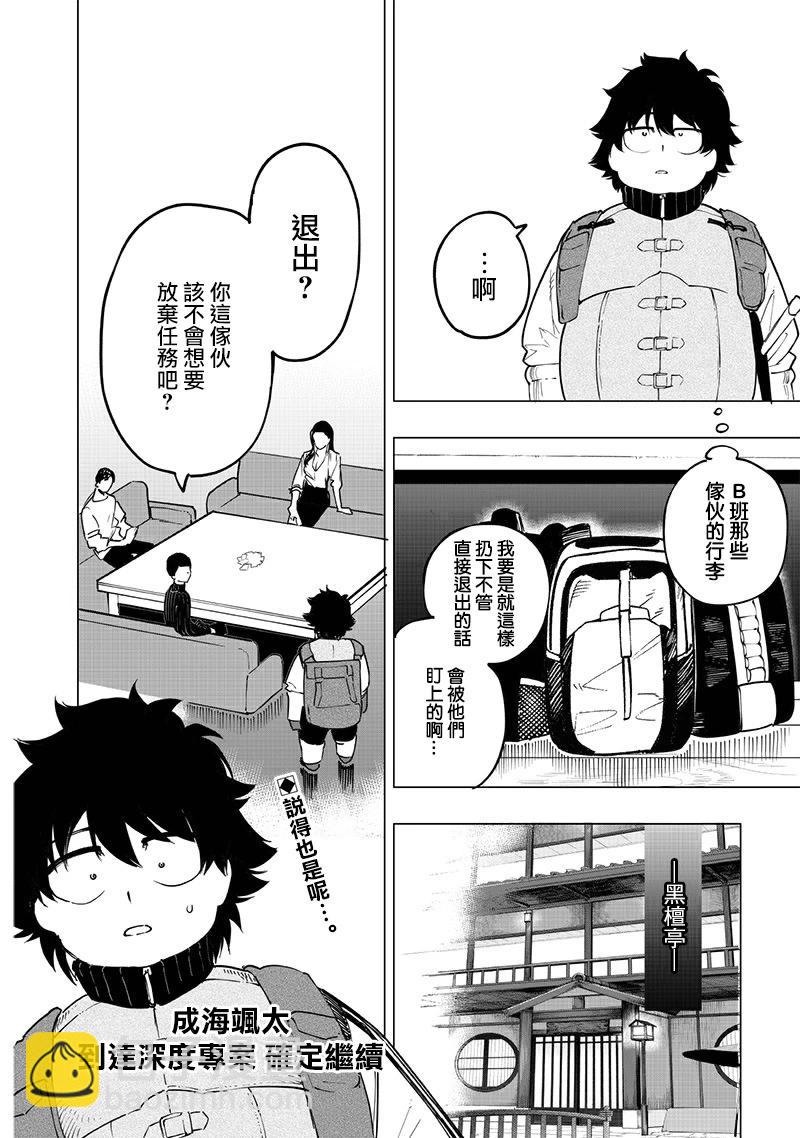 第47话17