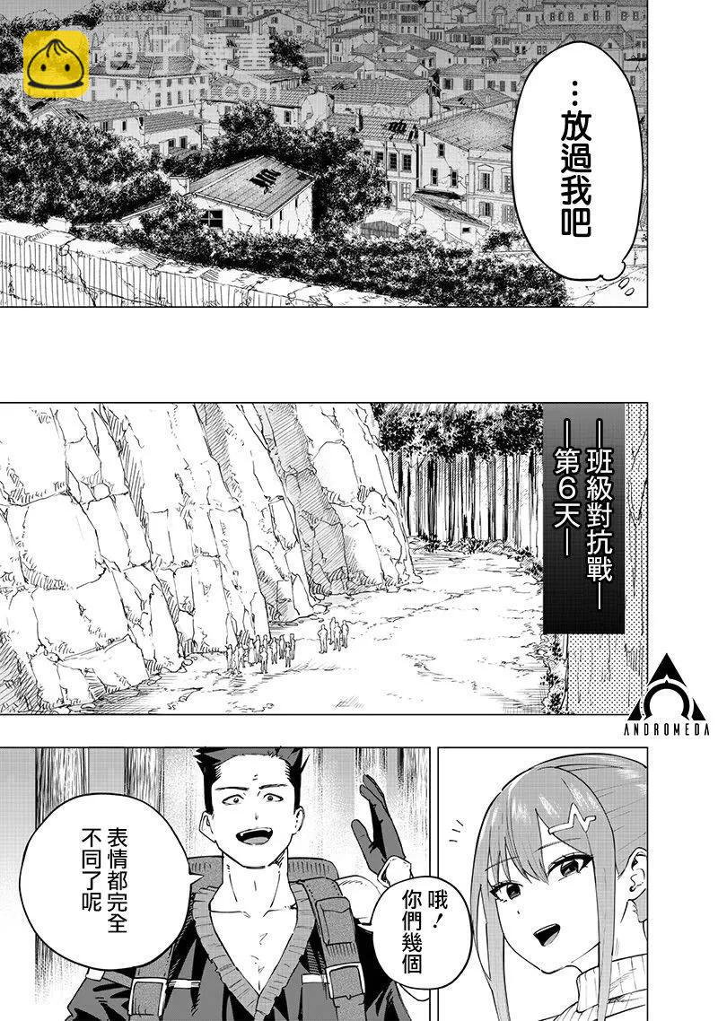 第49话10