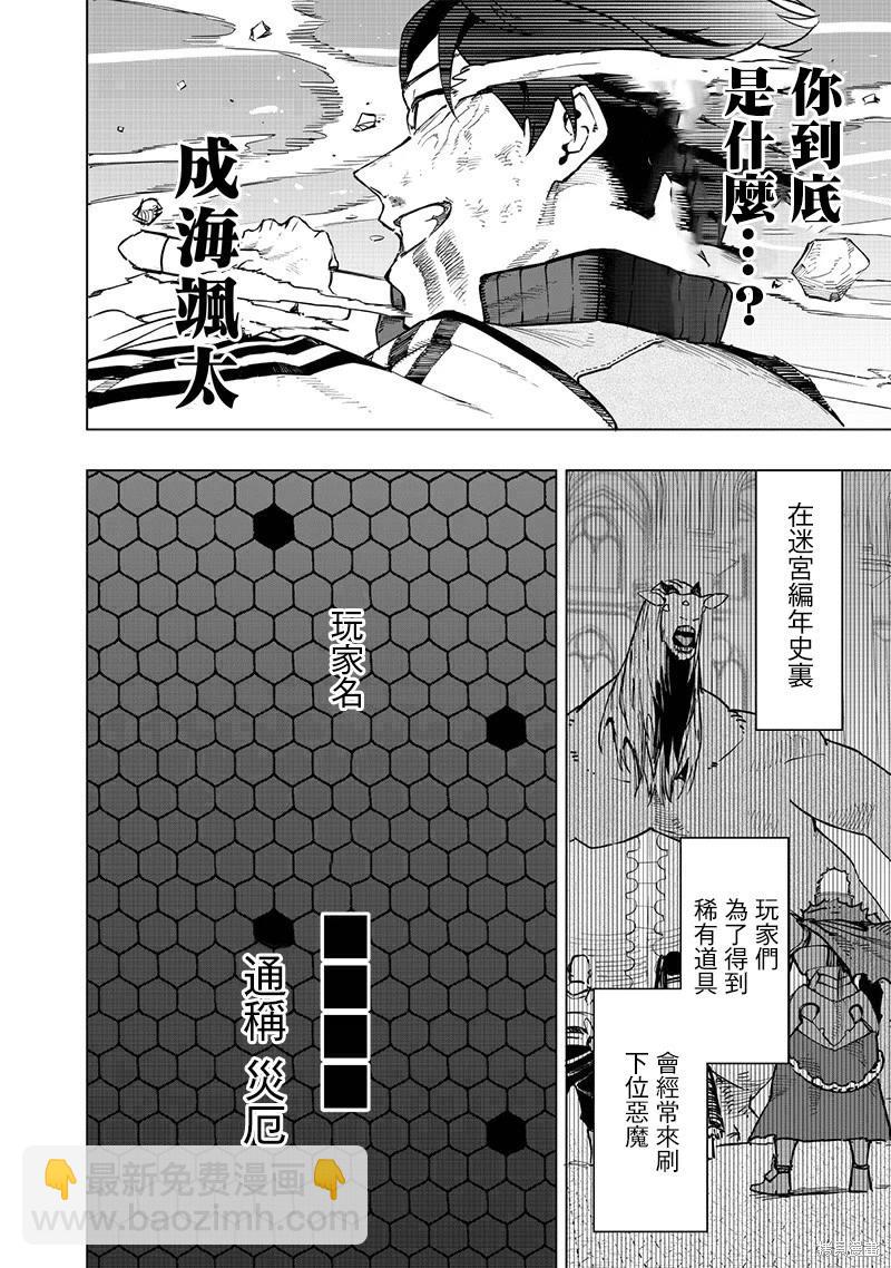 第59话12