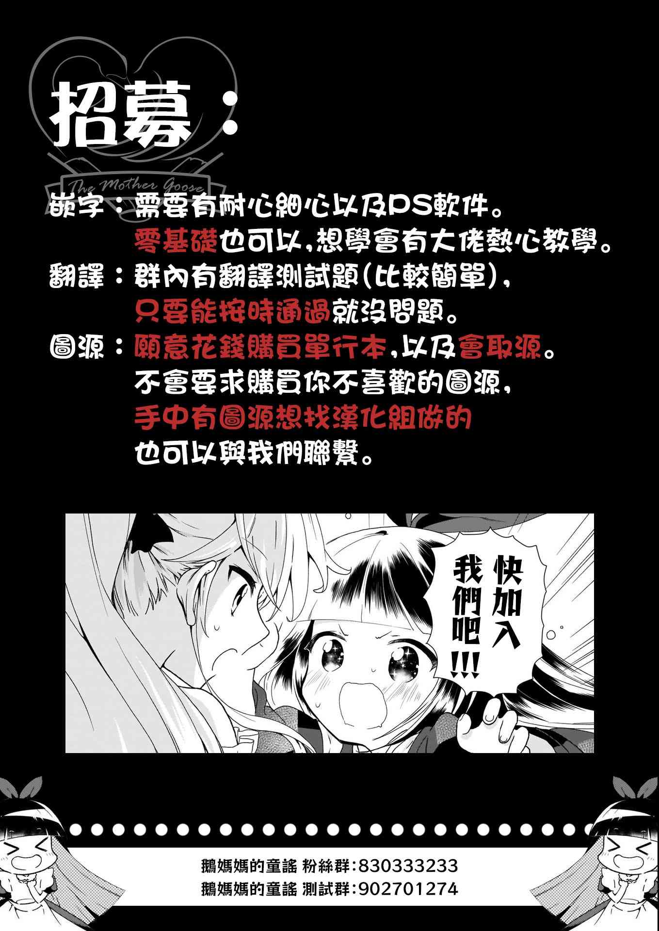 災厄她愛上了我 - 7話 - 2