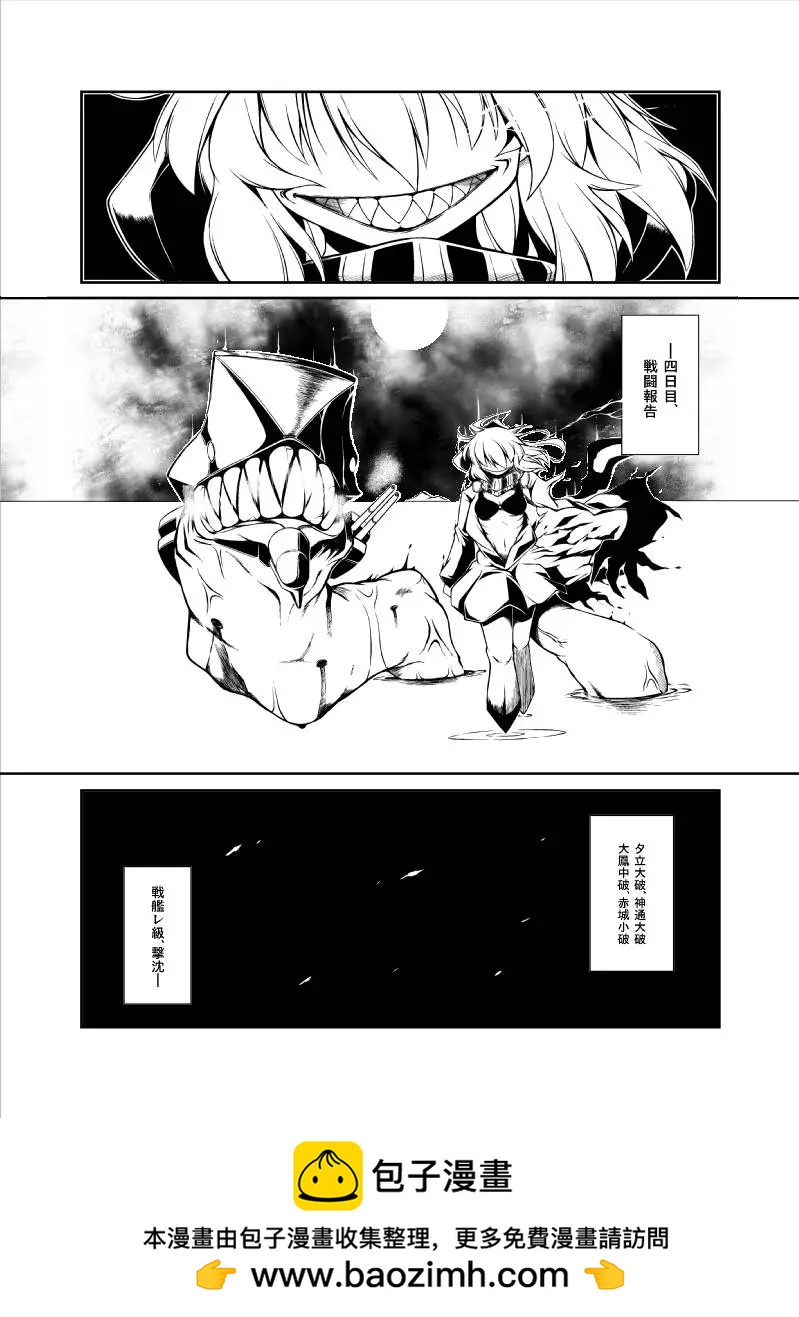在拂曉的海平面上 - 後篇中（日文） - 5