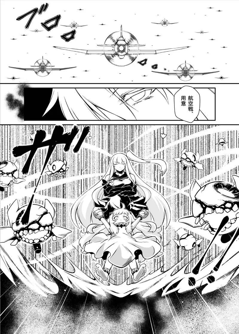 在拂曉的海平面上 - 後篇中（日文） - 4