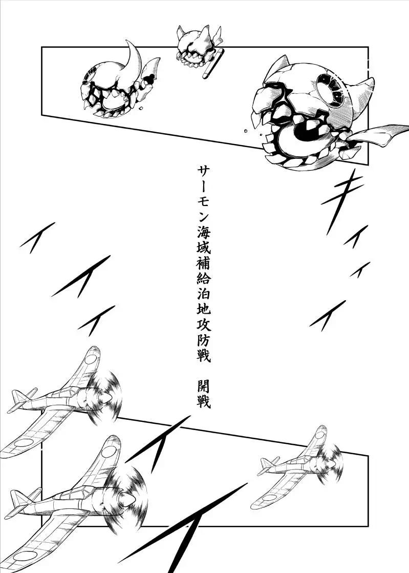 在拂曉的海平面上 - 後篇中（日文） - 5