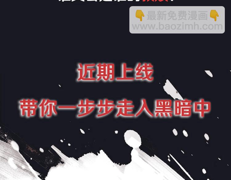 在黑暗中 - 近期上線，帶你步入黑暗…… - 1