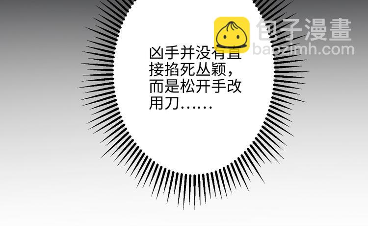 在黑暗中 - 第8話 夢境中的人(2/3) - 6