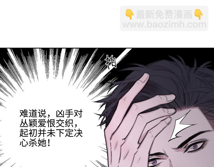 在黑暗中 - 第8話 夢境中的人(3/3) - 5