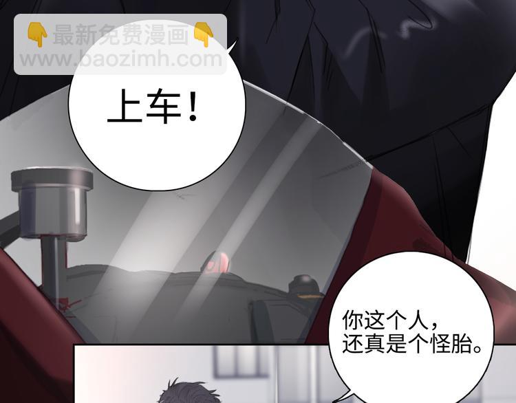 在黑暗中 - 第8話 夢境中的人(3/3) - 5