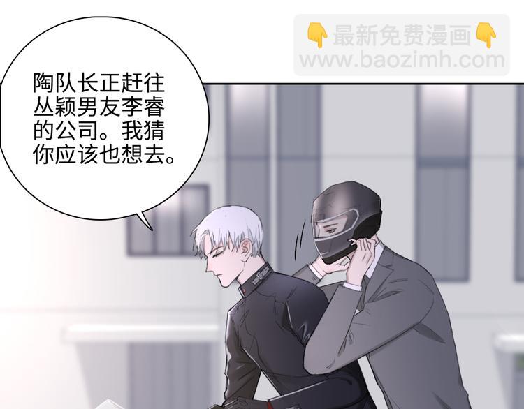 在黑暗中 - 第8話 夢境中的人(3/3) - 1