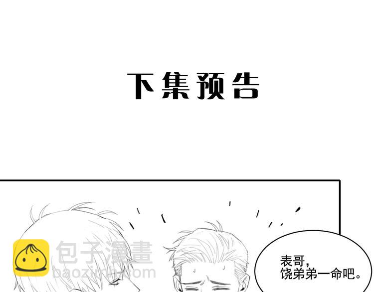 在黑暗中 - 第8話 夢境中的人(3/3) - 1