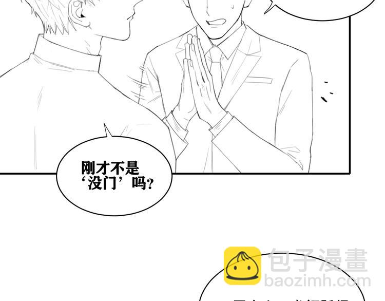 在黑暗中 - 第8話 夢境中的人(3/3) - 2