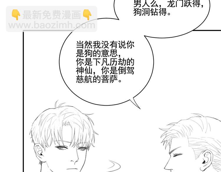 在黑暗中 - 第8話 夢境中的人(3/3) - 3