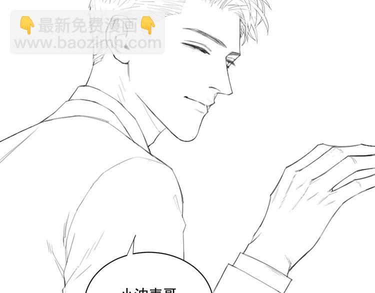 在黑暗中 - 第8話 夢境中的人(3/3) - 5