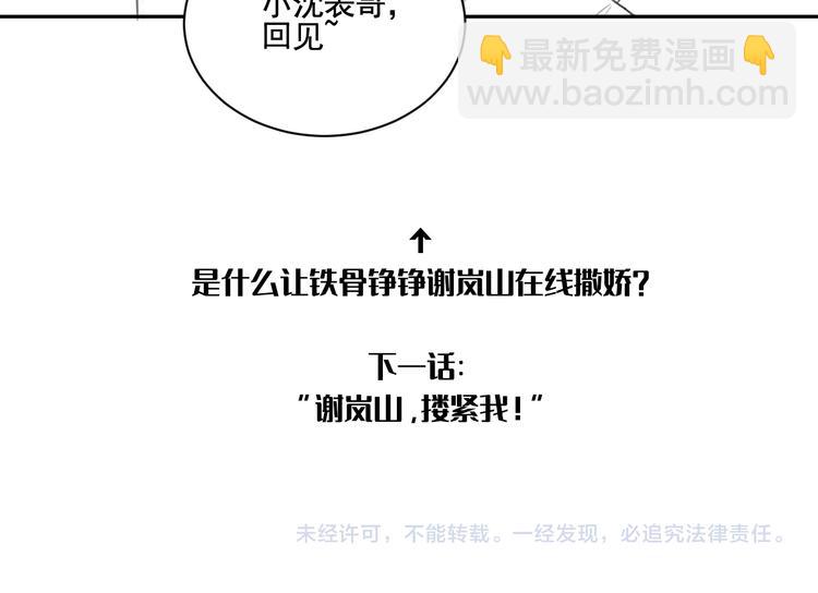 在黑暗中 - 第8話 夢境中的人(3/3) - 6