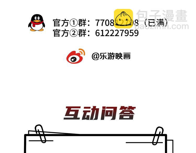 在黑暗中 - 第8話 夢境中的人(3/3) - 1