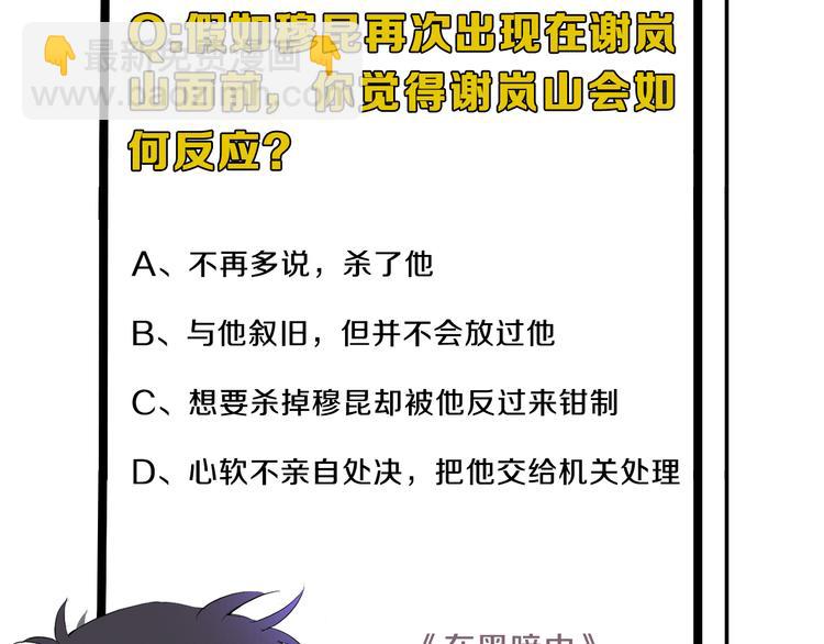 在黑暗中 - 第8話 夢境中的人(3/3) - 2