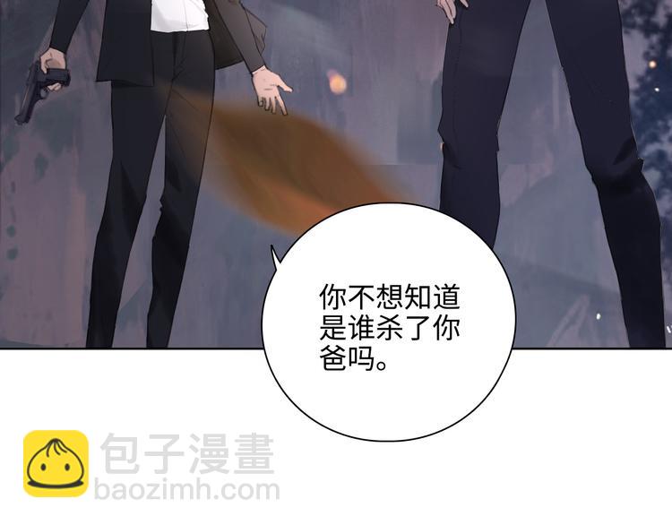 在黑暗中 - 第8話 夢境中的人(1/3) - 6