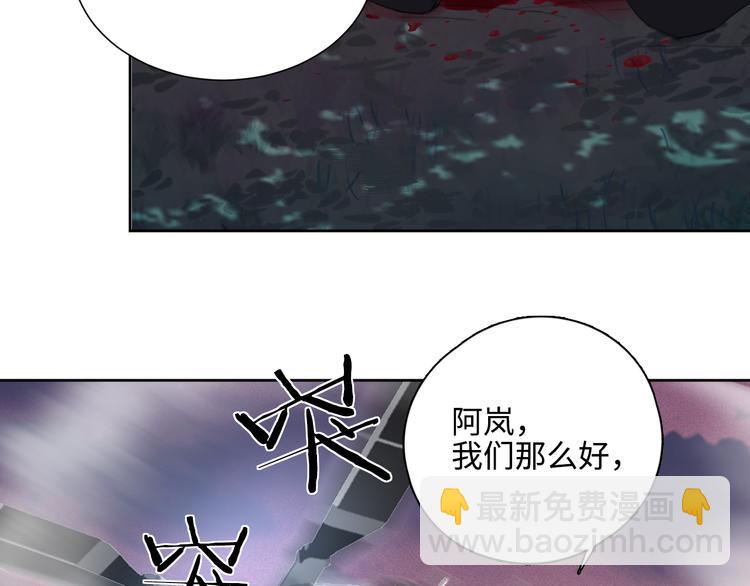 在黑暗中 - 第8話 夢境中的人(1/3) - 4