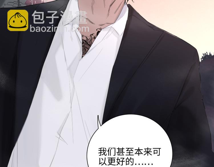 在黑暗中 - 第8話 夢境中的人(1/3) - 6