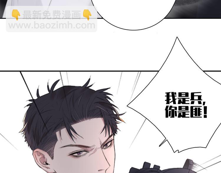 在黑暗中 - 第8話 夢境中的人(1/3) - 7