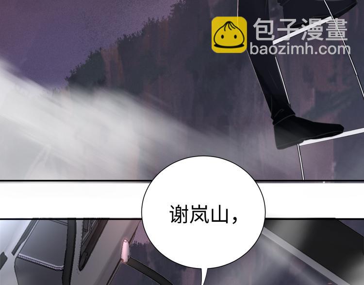 在黑暗中 - 第8話 夢境中的人(1/3) - 7