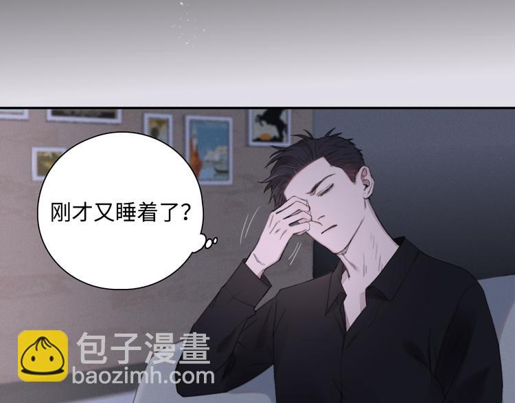 在黑暗中 - 第8話 夢境中的人(2/3) - 2