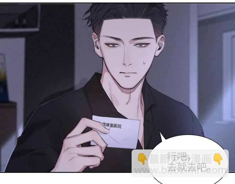 在黑暗中 - 第8話 夢境中的人(2/3) - 2