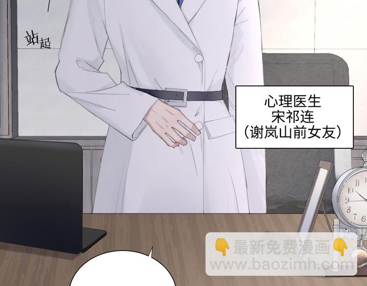 在黑暗中 - 第8話 夢境中的人(2/3) - 1