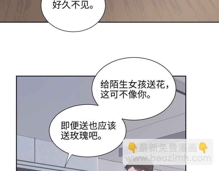 在黑暗中 - 第8話 夢境中的人(2/3) - 2