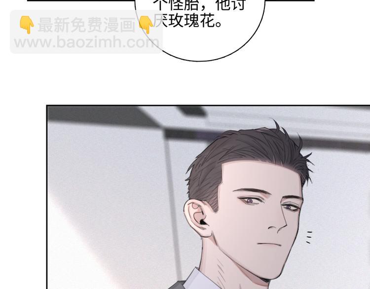 在黑暗中 - 第8話 夢境中的人(2/3) - 4