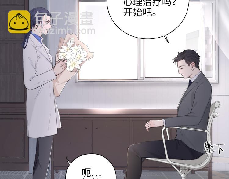 在黑暗中 - 第8話 夢境中的人(2/3) - 7