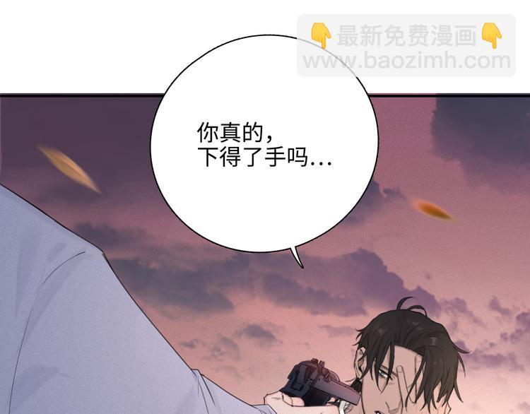 在黑暗中 - 第8話 夢境中的人(1/3) - 8