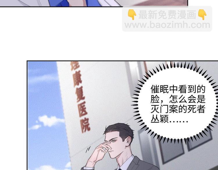 在黑暗中 - 第8話 夢境中的人(2/3) - 8