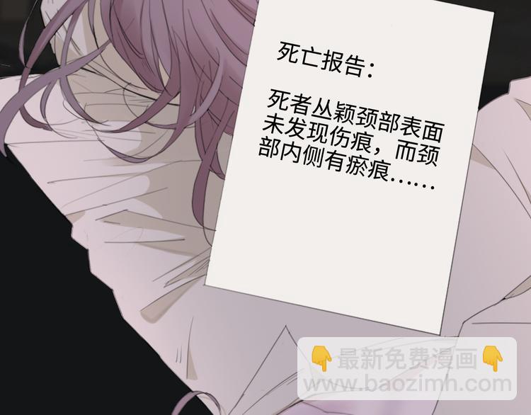 在黑暗中 - 第8話 夢境中的人(2/3) - 4