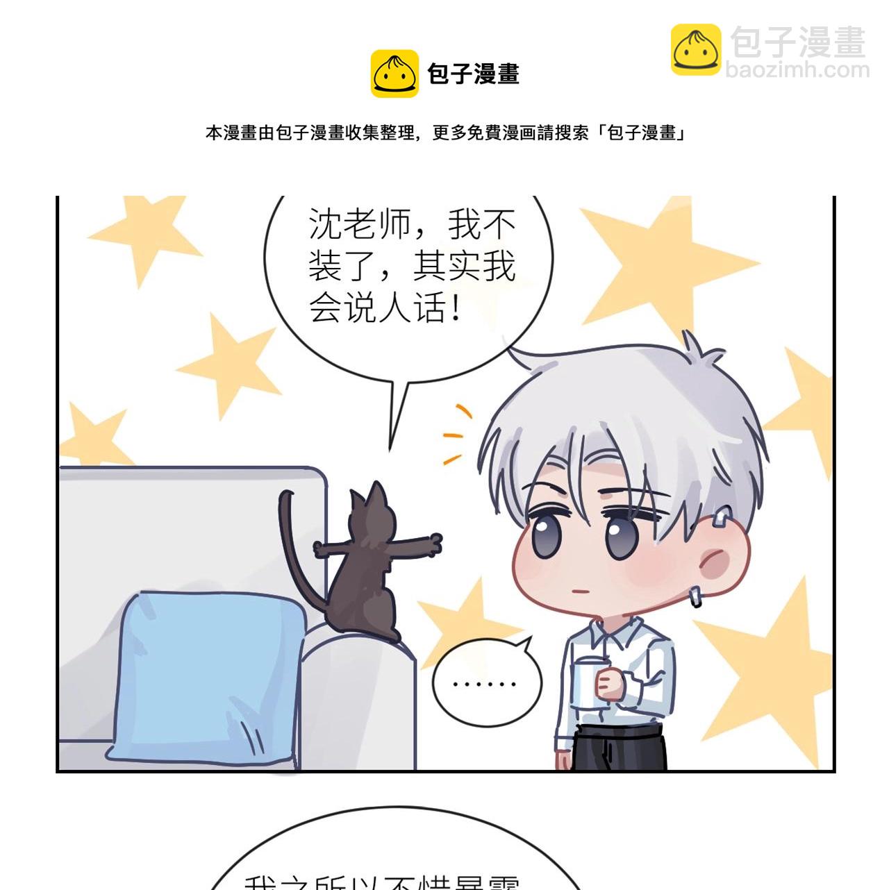 在黑暗中 - 第二季第47話 英雄救英雄(3/3) - 1