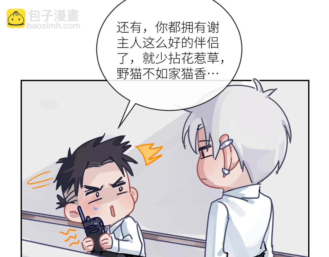 在黑暗中 - 第二季第47話 英雄救英雄(3/3) - 1