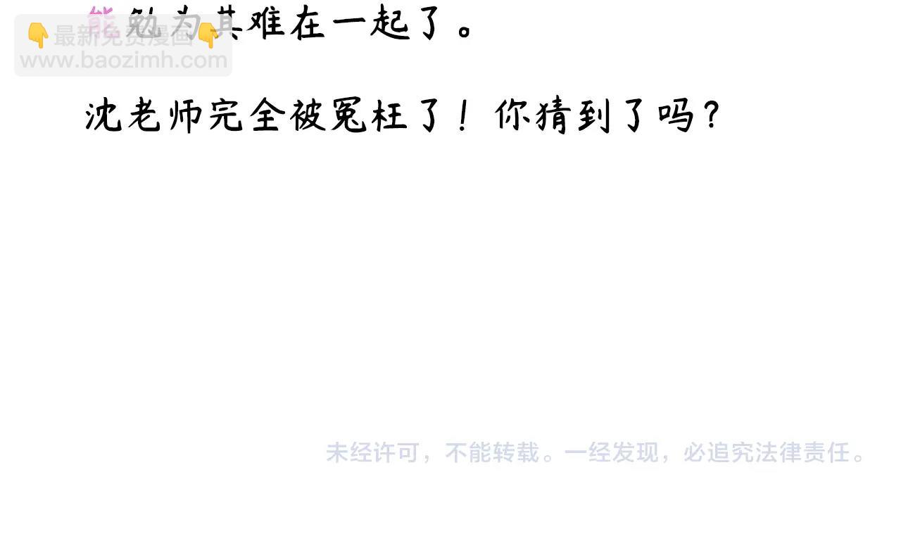 在黑暗中 - 第二季第47話 英雄救英雄(3/3) - 2