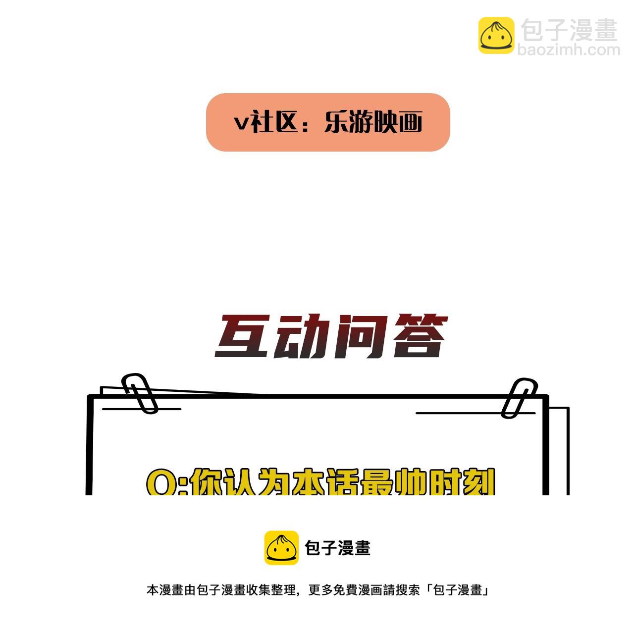 在黑暗中 - 第二季第47話 英雄救英雄(3/3) - 3