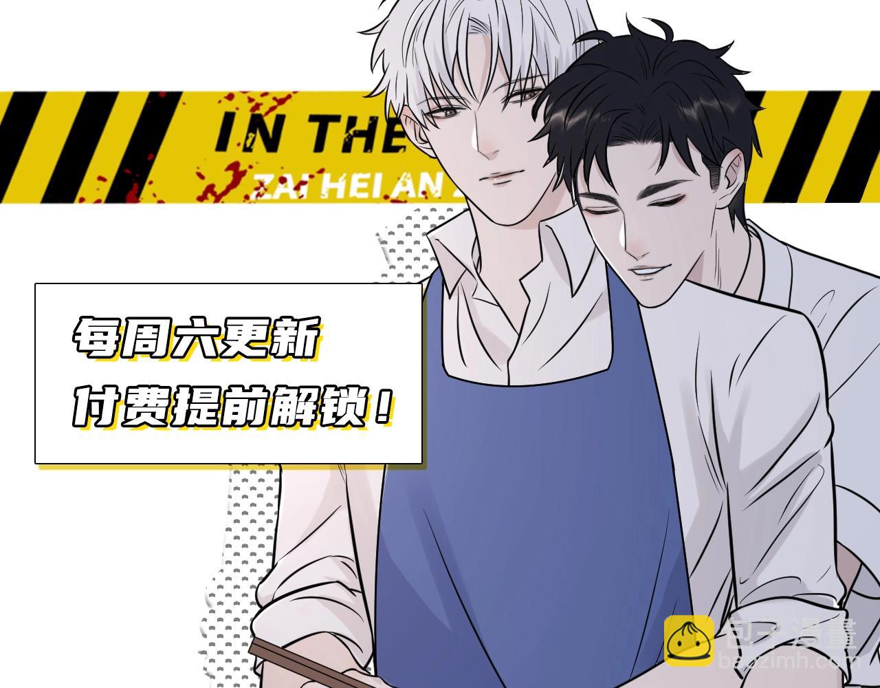 在黑暗中 - 第二季第47話 英雄救英雄(3/3) - 1