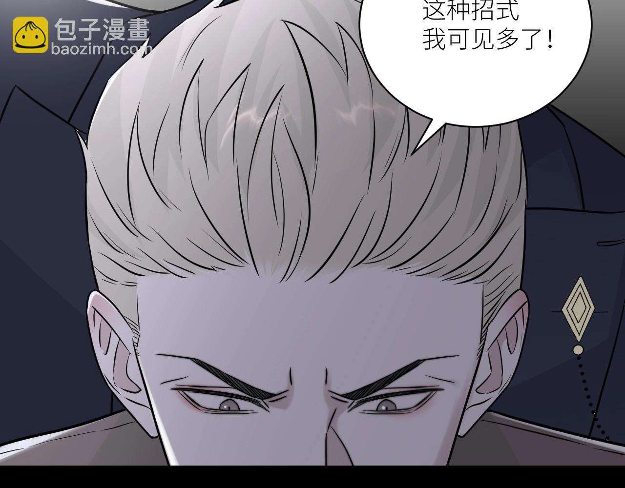 在黑暗中 - 第二季第47話 英雄救英雄(2/3) - 6