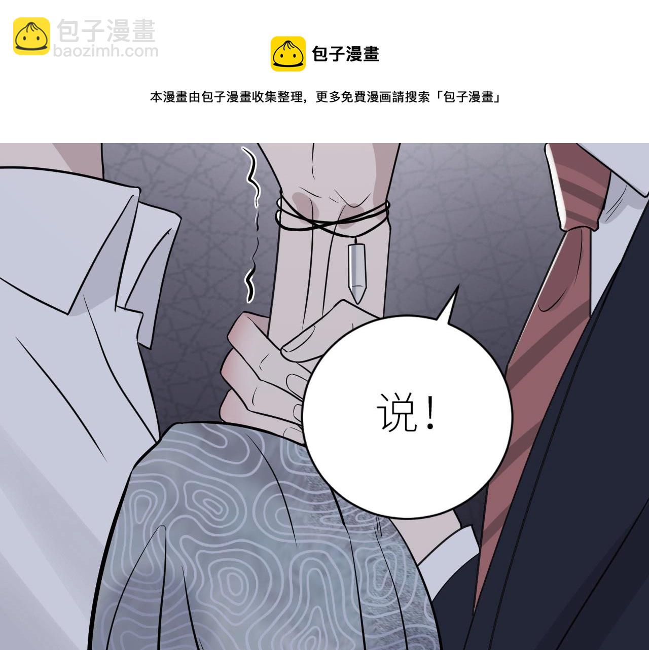 在黑暗中 - 第二季第47話 英雄救英雄(2/3) - 7