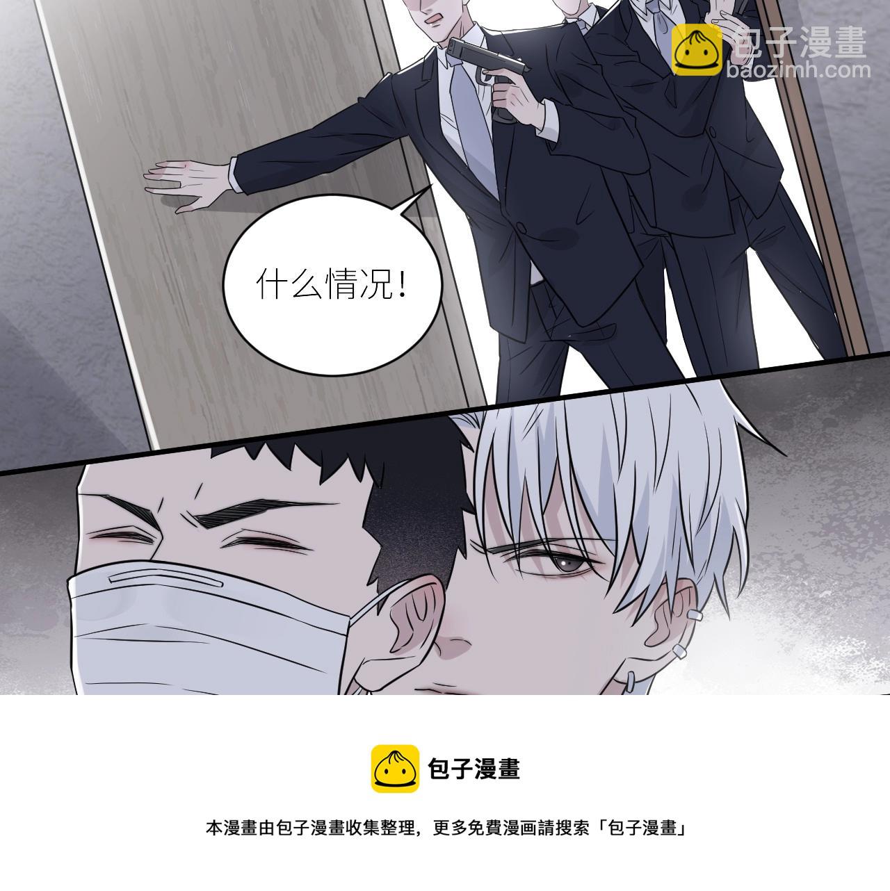 在黑暗中 - 第二季第47話 英雄救英雄(2/3) - 1