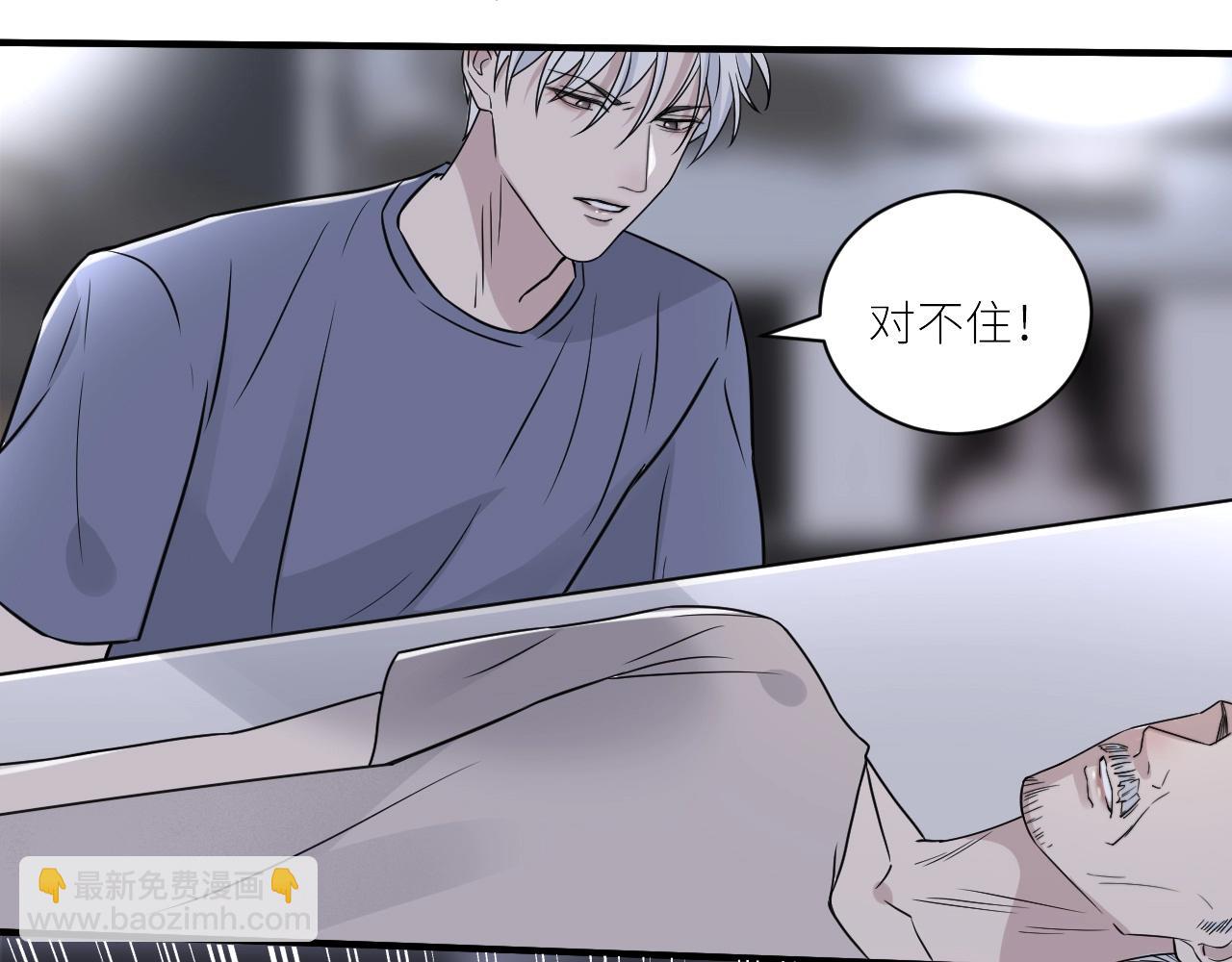 在黑暗中 - 第二季第47話 英雄救英雄(2/3) - 8