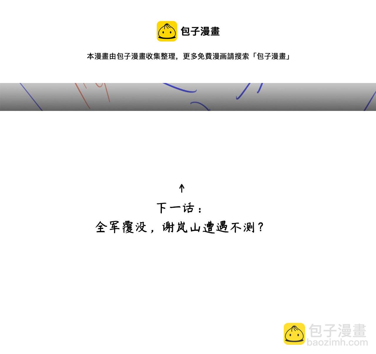 在黑暗中 - 第二季第49話 娘子，有禮了(3/3) - 2