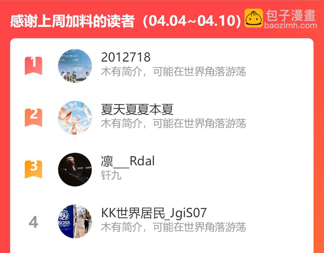 在黑暗中 - 第二季第49話 娘子，有禮了(3/3) - 3