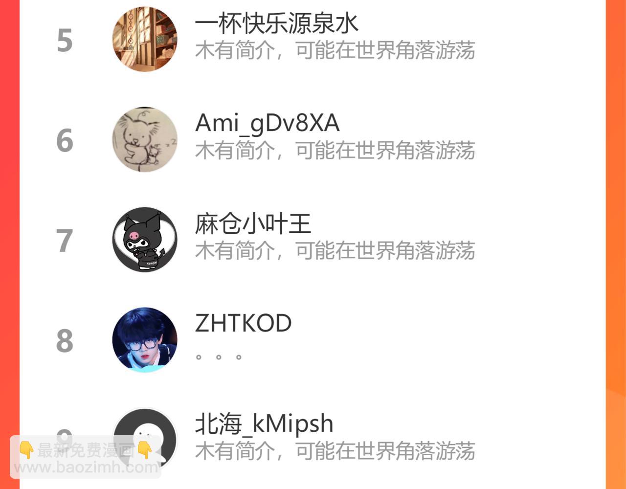 在黑暗中 - 第二季第49話 娘子，有禮了(3/3) - 1