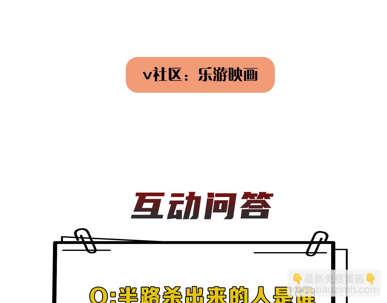 在黑暗中 - 第二季第49話 娘子，有禮了(3/3) - 3