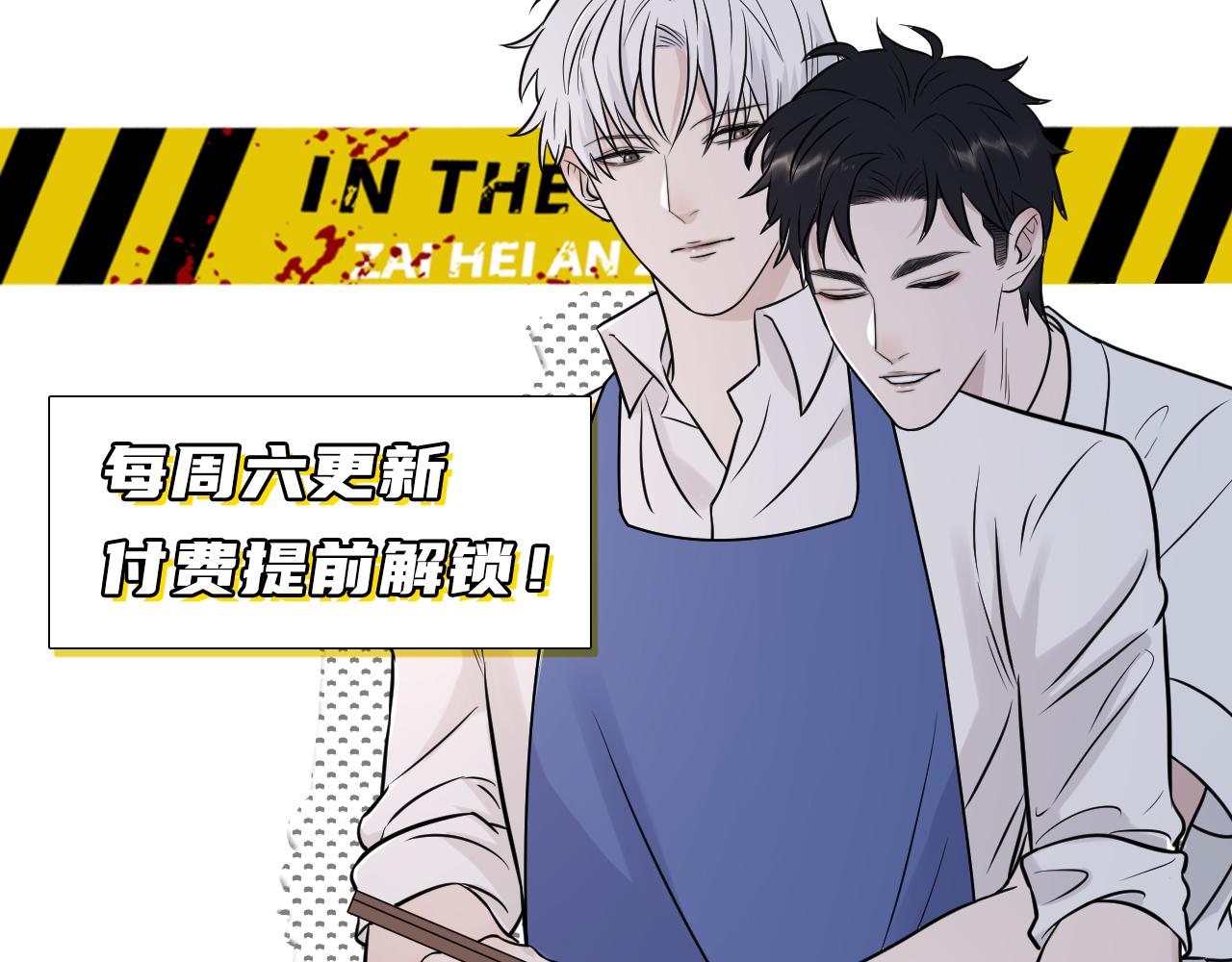 在黑暗中 - 第二季第49話 娘子，有禮了(3/3) - 2