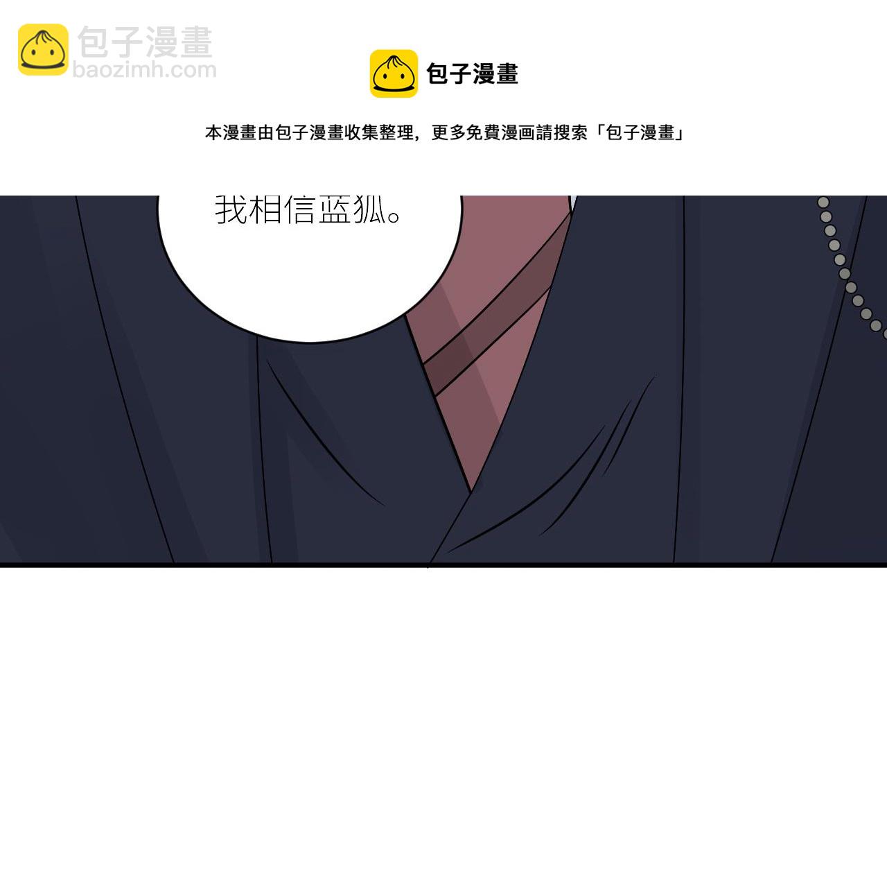 在黑暗中 - 第二季第49話 娘子，有禮了(2/3) - 5