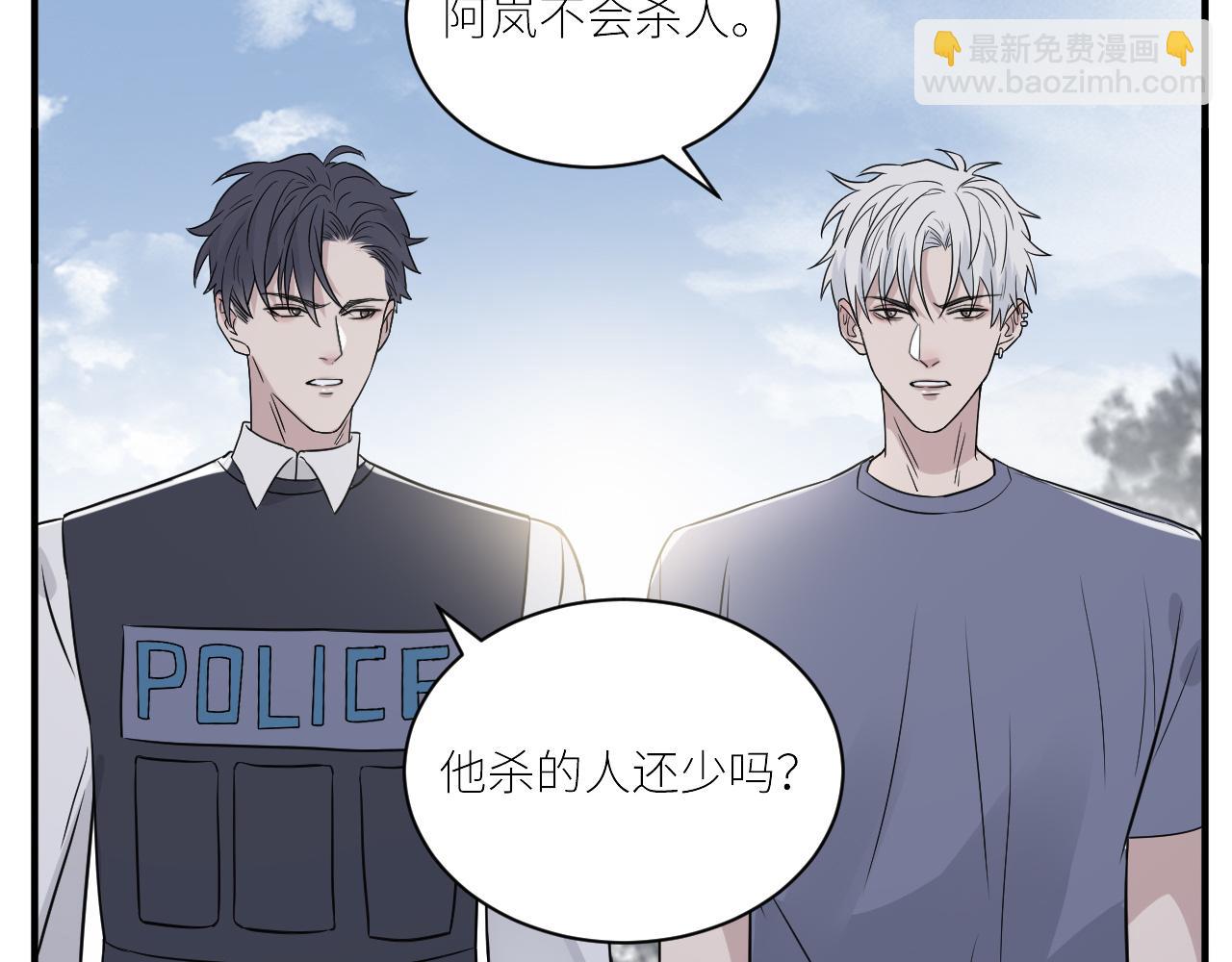 在黑暗中 - 第二季第49話 娘子，有禮了(2/3) - 2