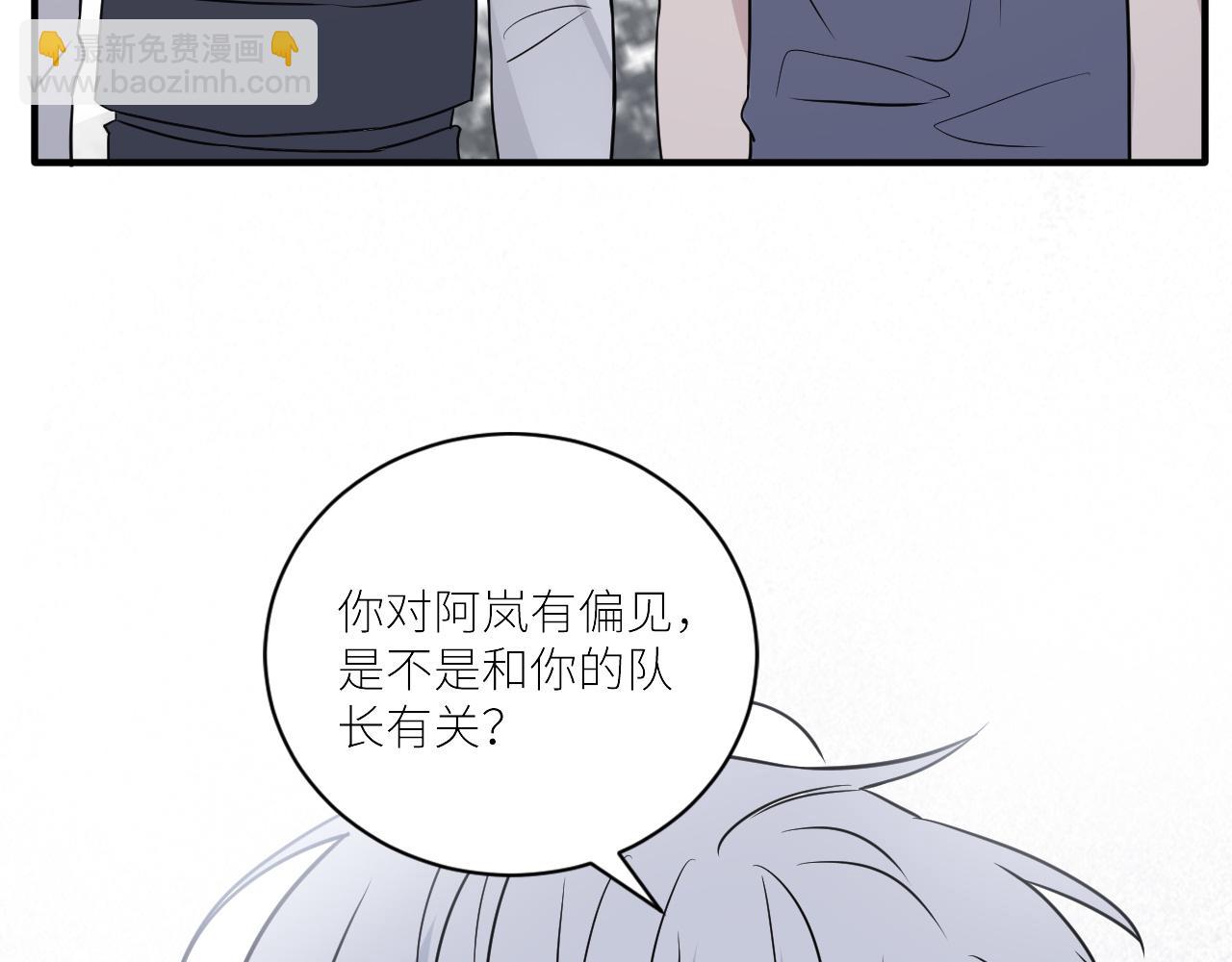 在黑暗中 - 第二季第49話 娘子，有禮了(2/3) - 3